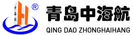 青岛中海航船舶用品有限公司